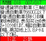 Car Licence screenshot 2 for Sega Game Gear